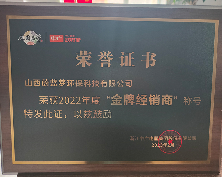 荣誉资质