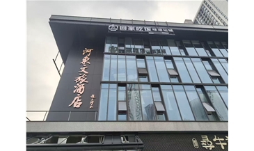 太原河东文旅酒店变频空气能热水设备